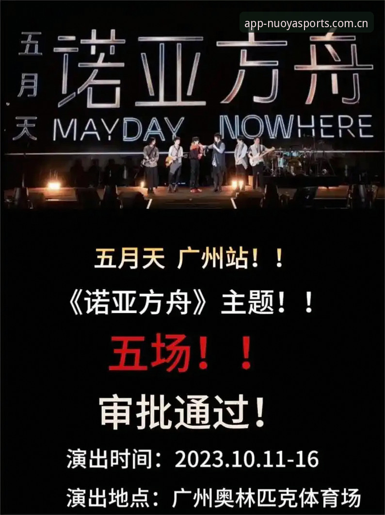 诺亚体育登录入口 诺亚体育登录入口操作教程:诺亚体育平台注册、官网登录与安卓App安装全流程